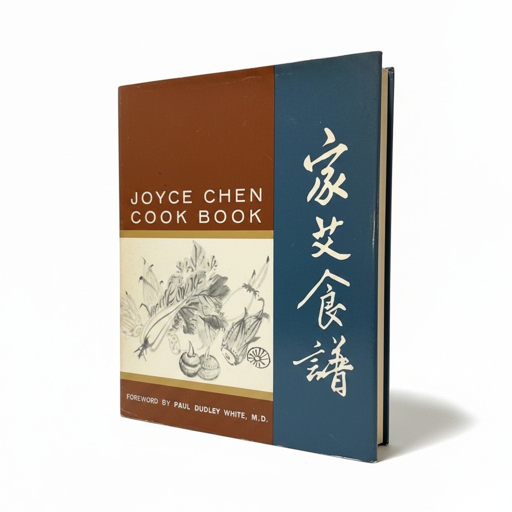 Joyce Chen Cook Book 1962 9th Printing Hardcover Vintage Chinese‎ Cookbook